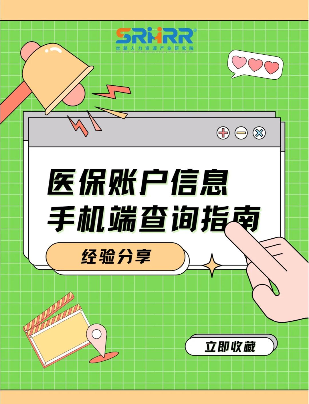 嘉峪关医保提取中介(佛山医保提取中介)