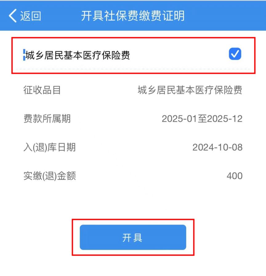 嘉峪关重庆居民医保(重庆居民医保在哪里缴费)