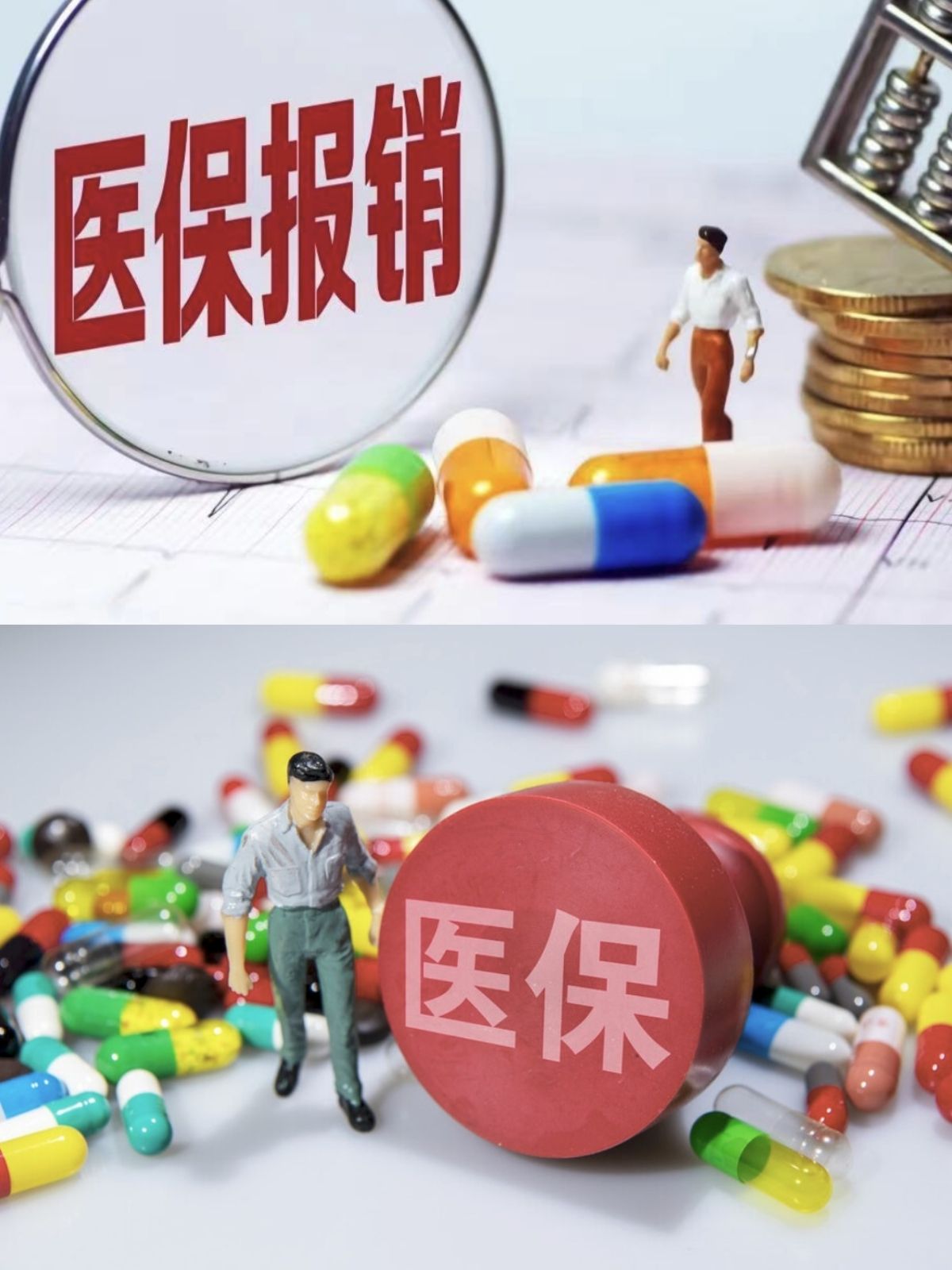 嘉峪关四川医保(四川医保缴费截止到几月几号)