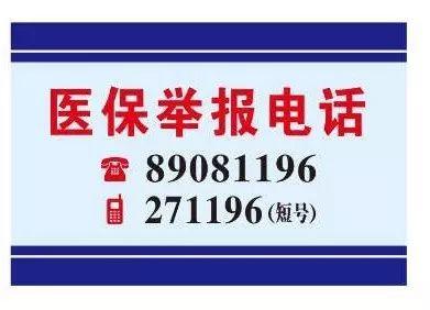 嘉峪关医保客服电话(医保客服电话人工服务电话)