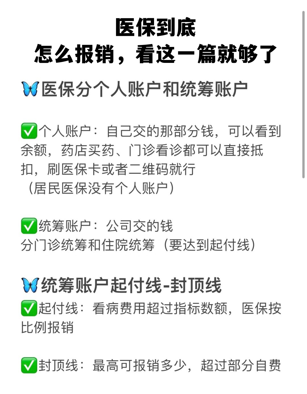 嘉峪关学生医保卡怎么报销(学生医保卡报销起付线)