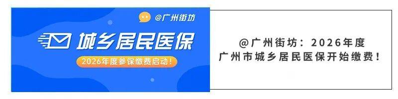 嘉峪关广州医保电话(广州医保打12345还是12393)