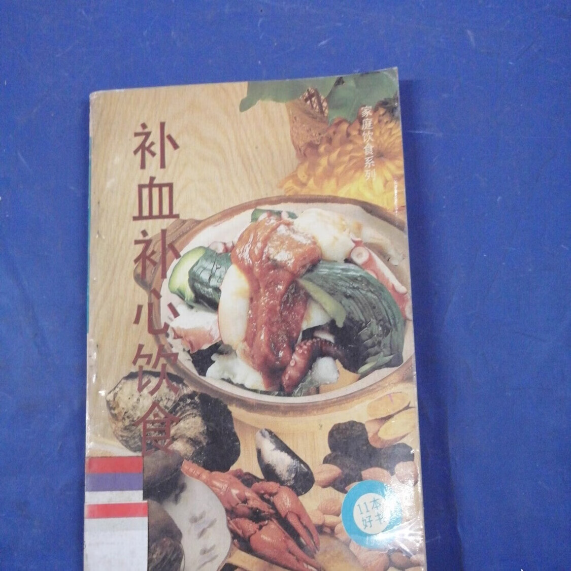 嘉峪关中医保健养生食疗(中医保健养生食疗书籍推荐)