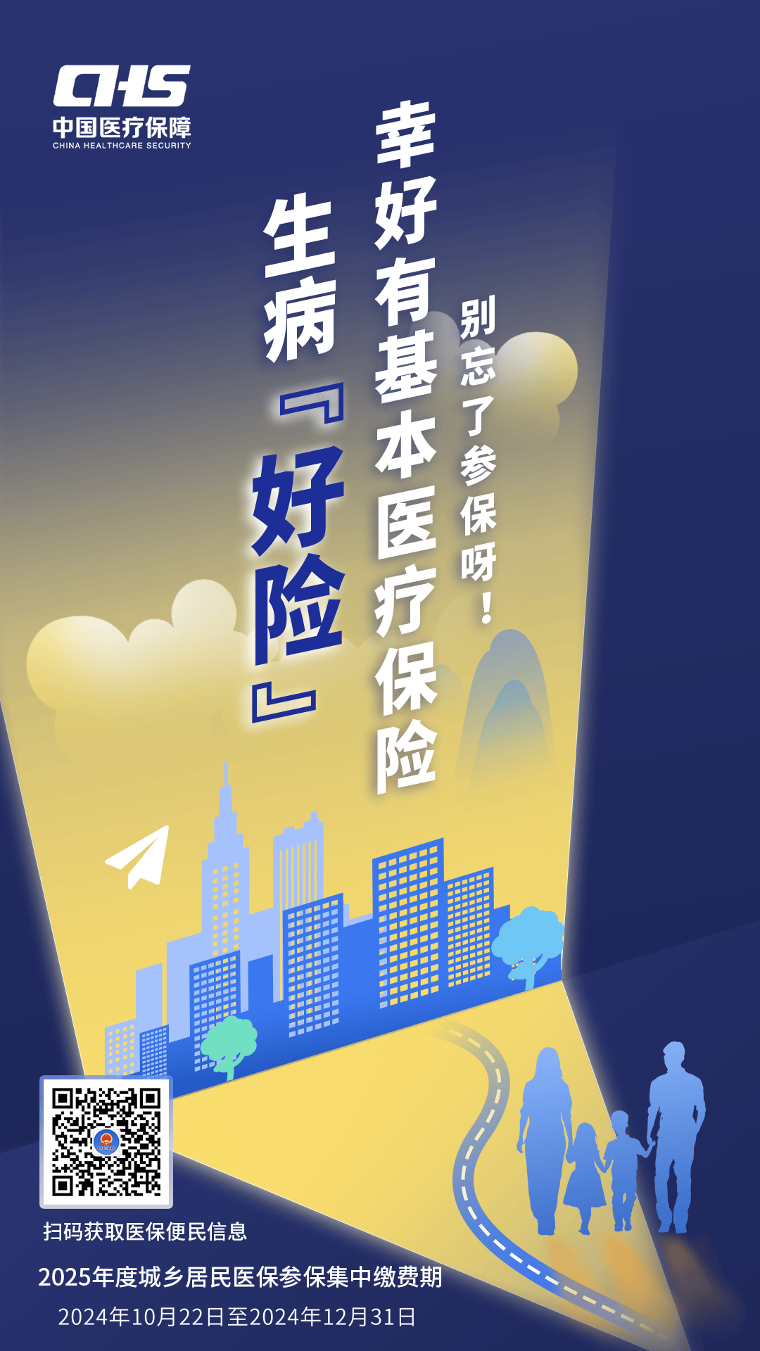 嘉峪关徐州医保缴费(徐州医保缴费怎么网上缴费)