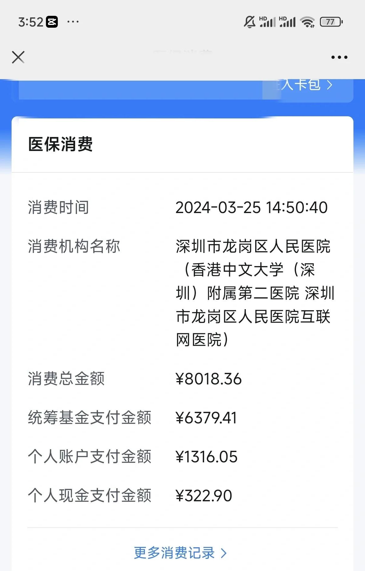 嘉峪关深圳市少儿医保(深圳市少儿医保缴费)