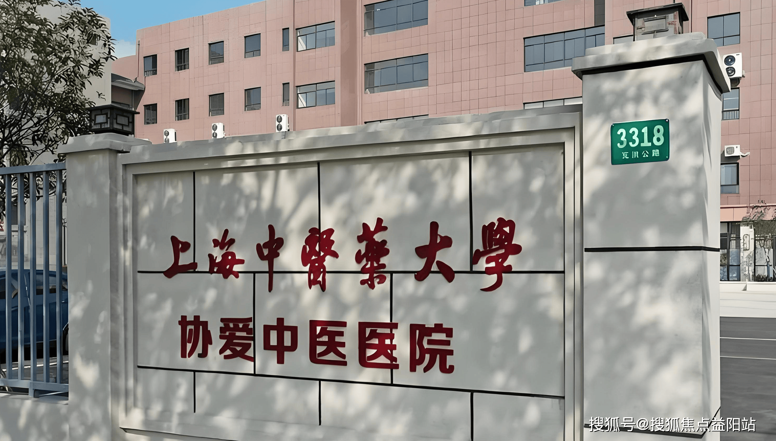 嘉峪关上海医保定点医院(在上海医院看病外地医保怎么报销)