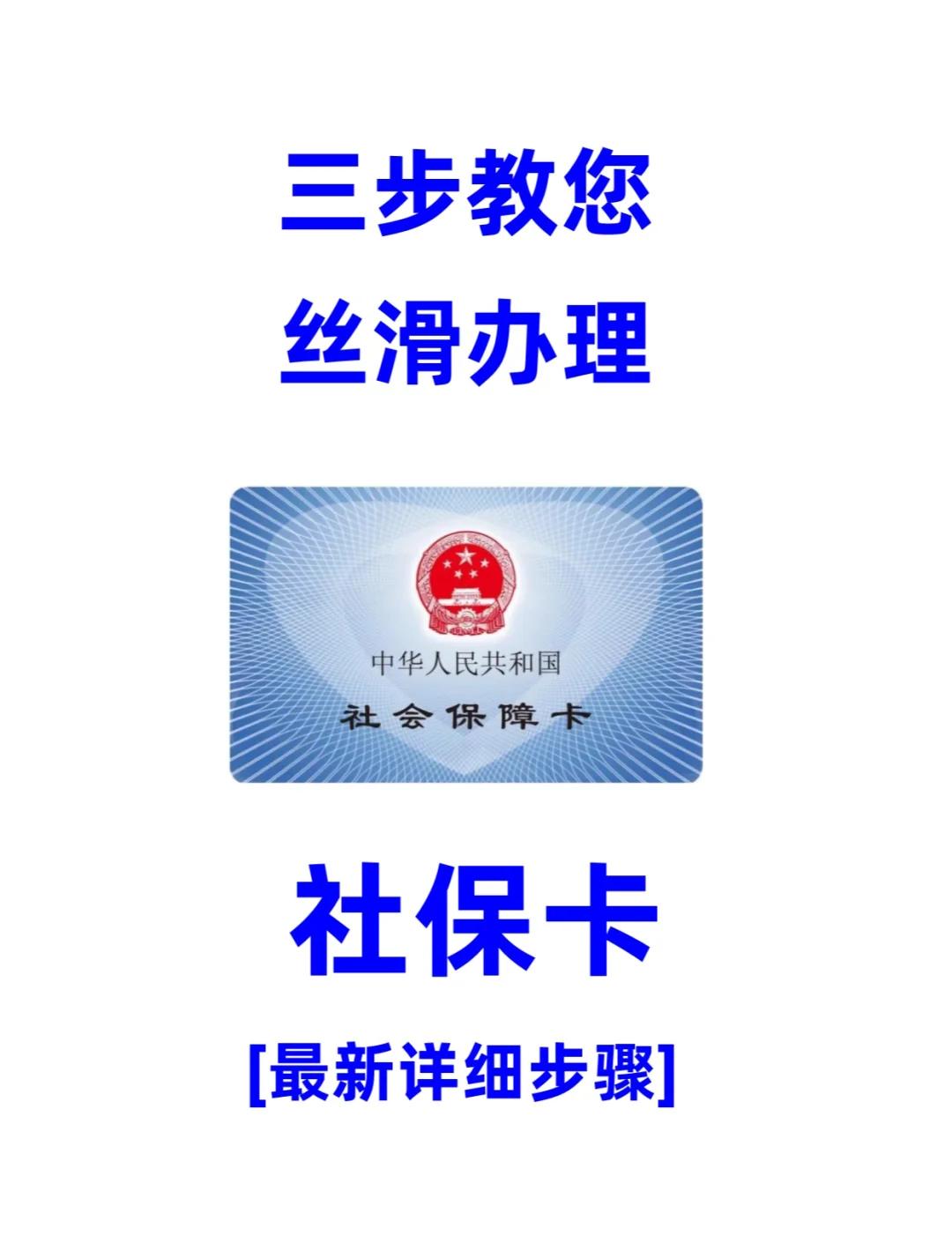 嘉峪关医保卡补办在哪里补办(城镇医保卡丢了去哪里补办)