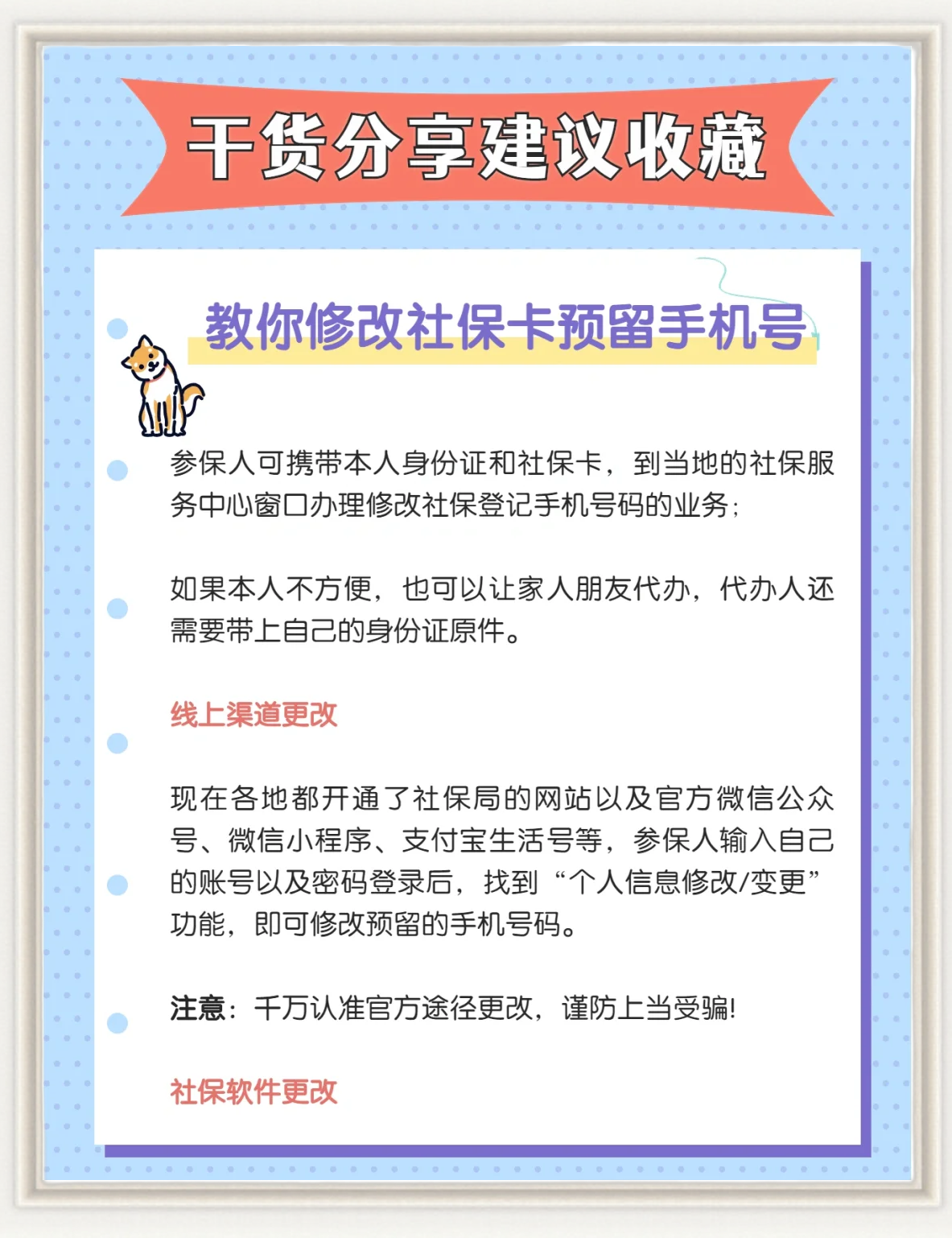 嘉峪关医保卡丢了怎么补办(医保卡丢了怎么补办网上可以补办)