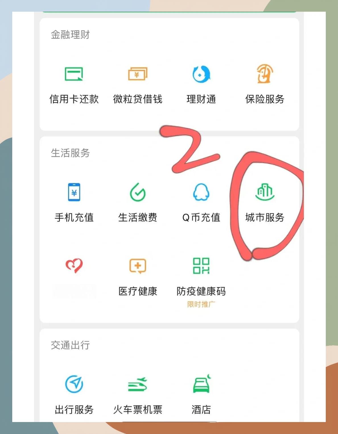 嘉峪关如何更改医保定点医院(如何更改医保定点医院?)