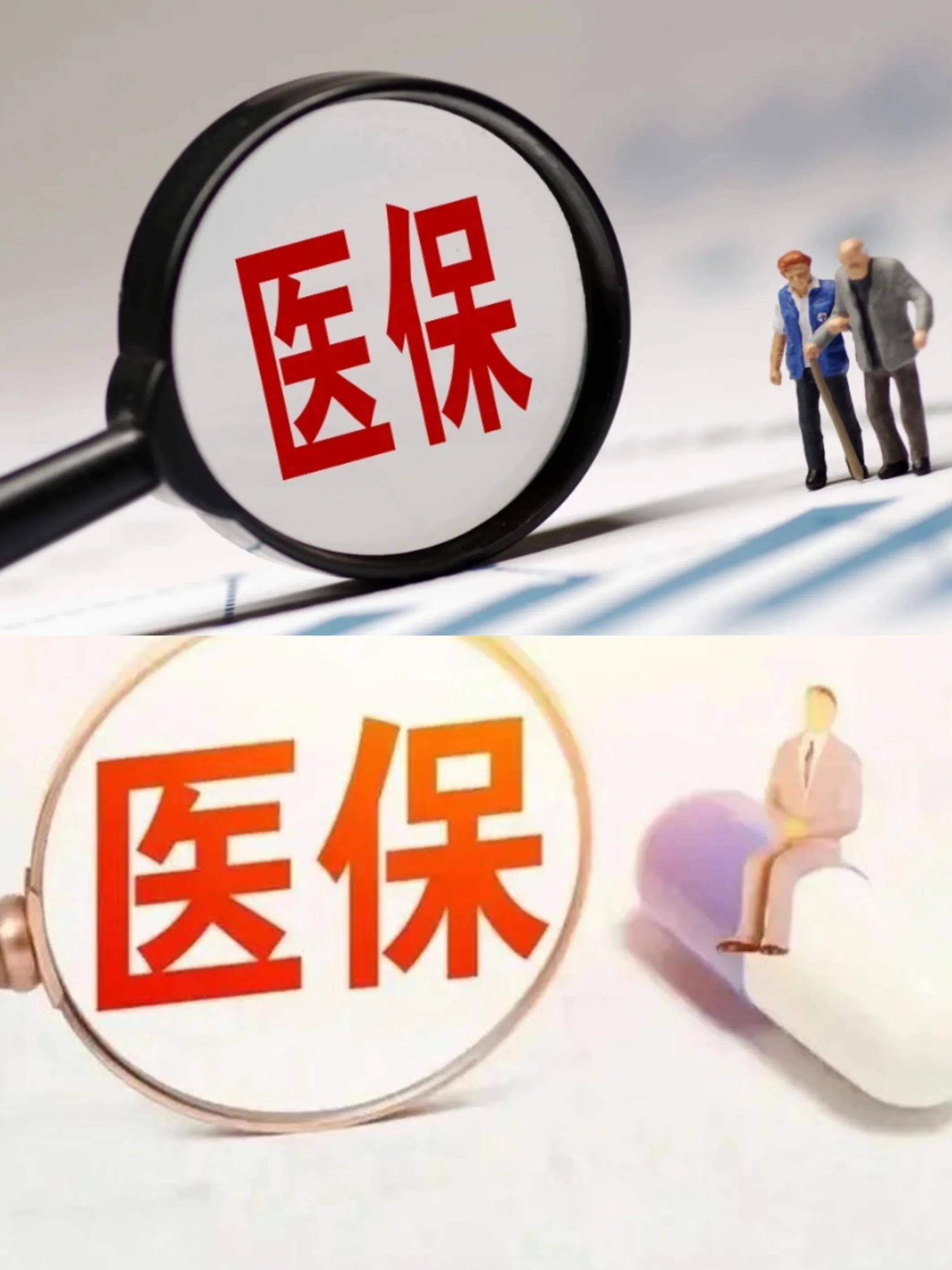 嘉峪关医保改革(医保改革单位缴费不再划入个人账户是什么意思)