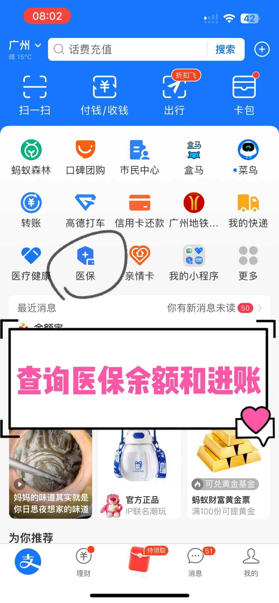 嘉峪关农村医保查询(农村医保查询余额在哪里查)