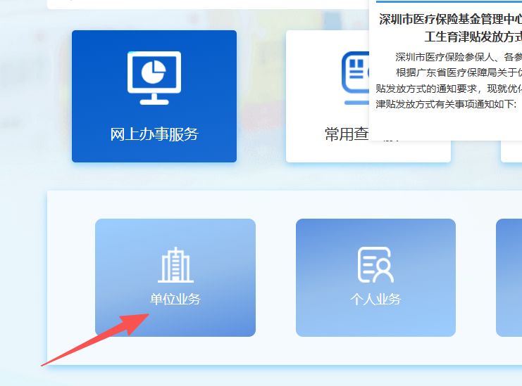 嘉峪关深圳医保局(深圳医保局热线96659是24小时吗)