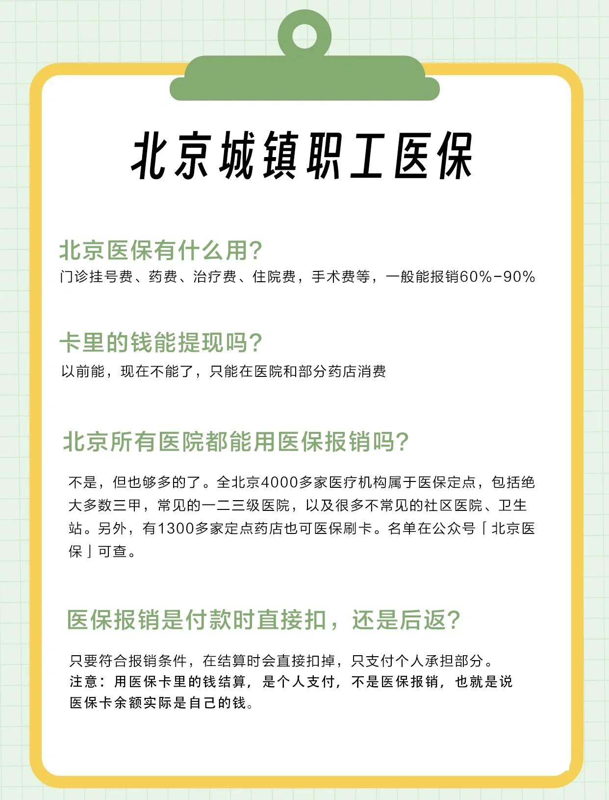 嘉峪关医保查询(北京医保查询电话人工服务)
