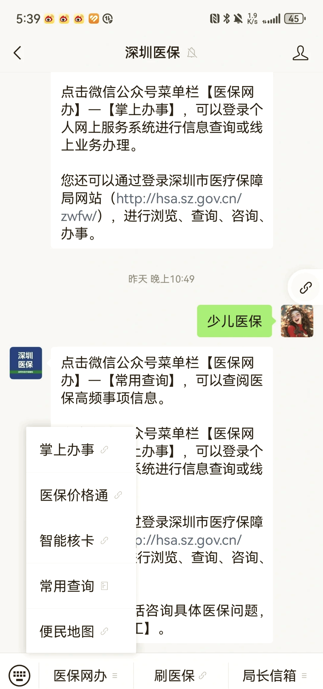 嘉峪关深圳少儿医保怎么办理(非深户小孩怎么买医保)