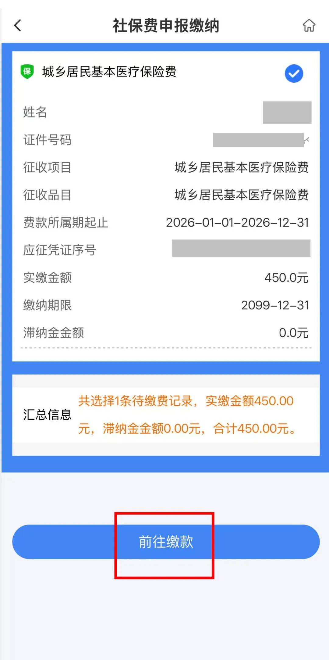 嘉峪关医保什么时候开始交的(江苏医保什么时候开始交的)