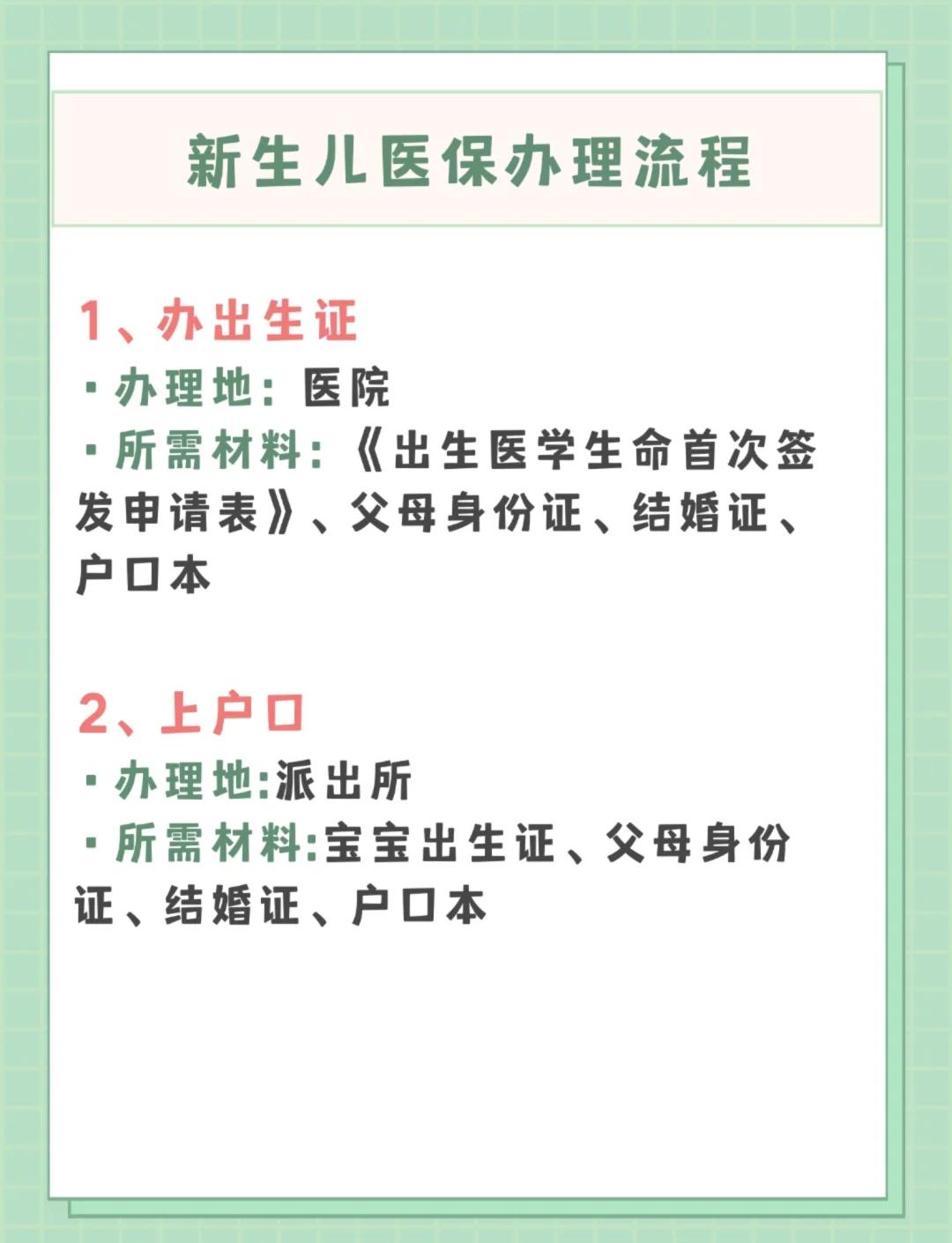 嘉峪关儿童医保卡丢失如何补办(小孩儿医保卡丢了怎么补办)