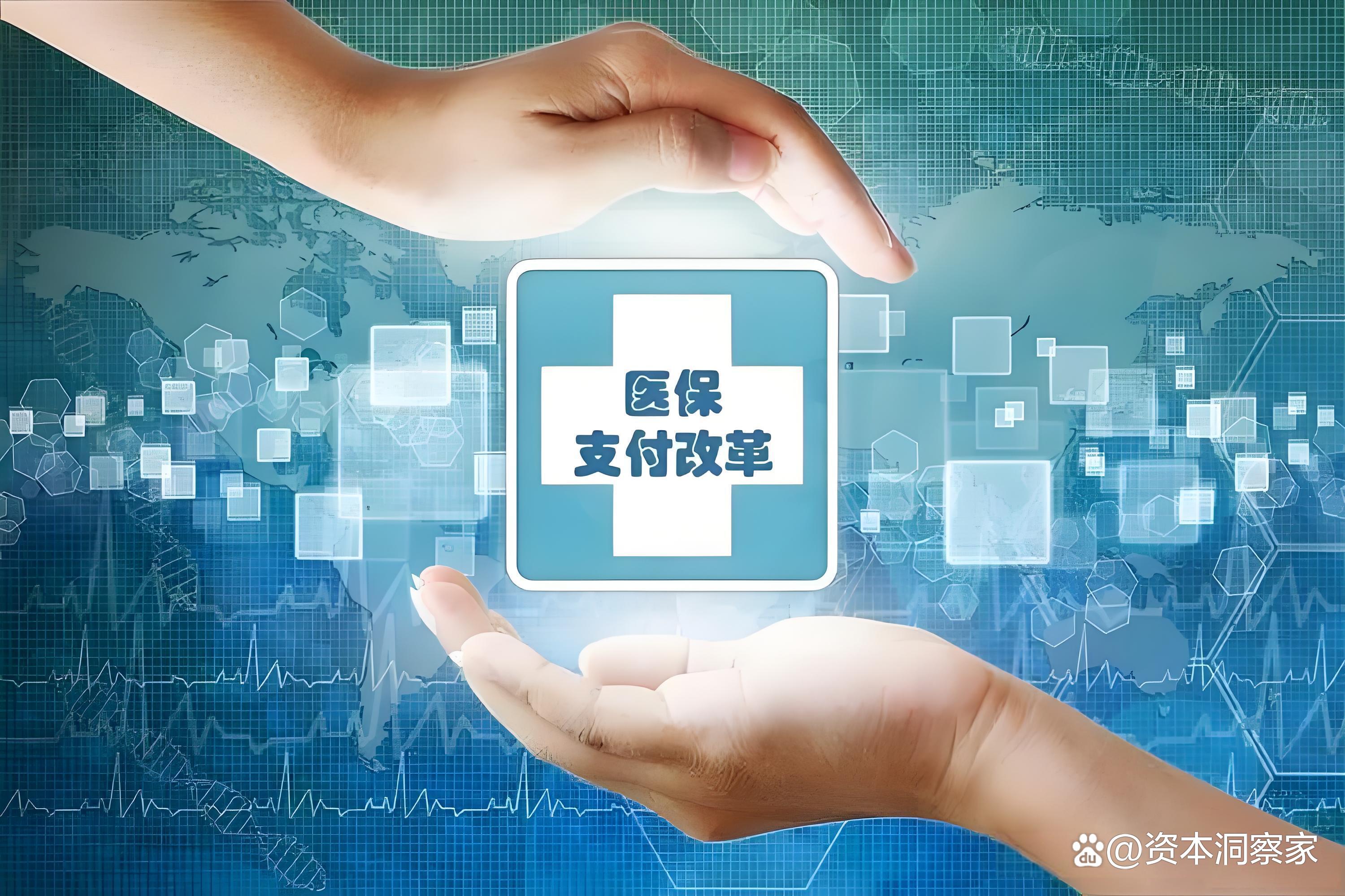 嘉峪关中国医保(中国医保app下载安装)