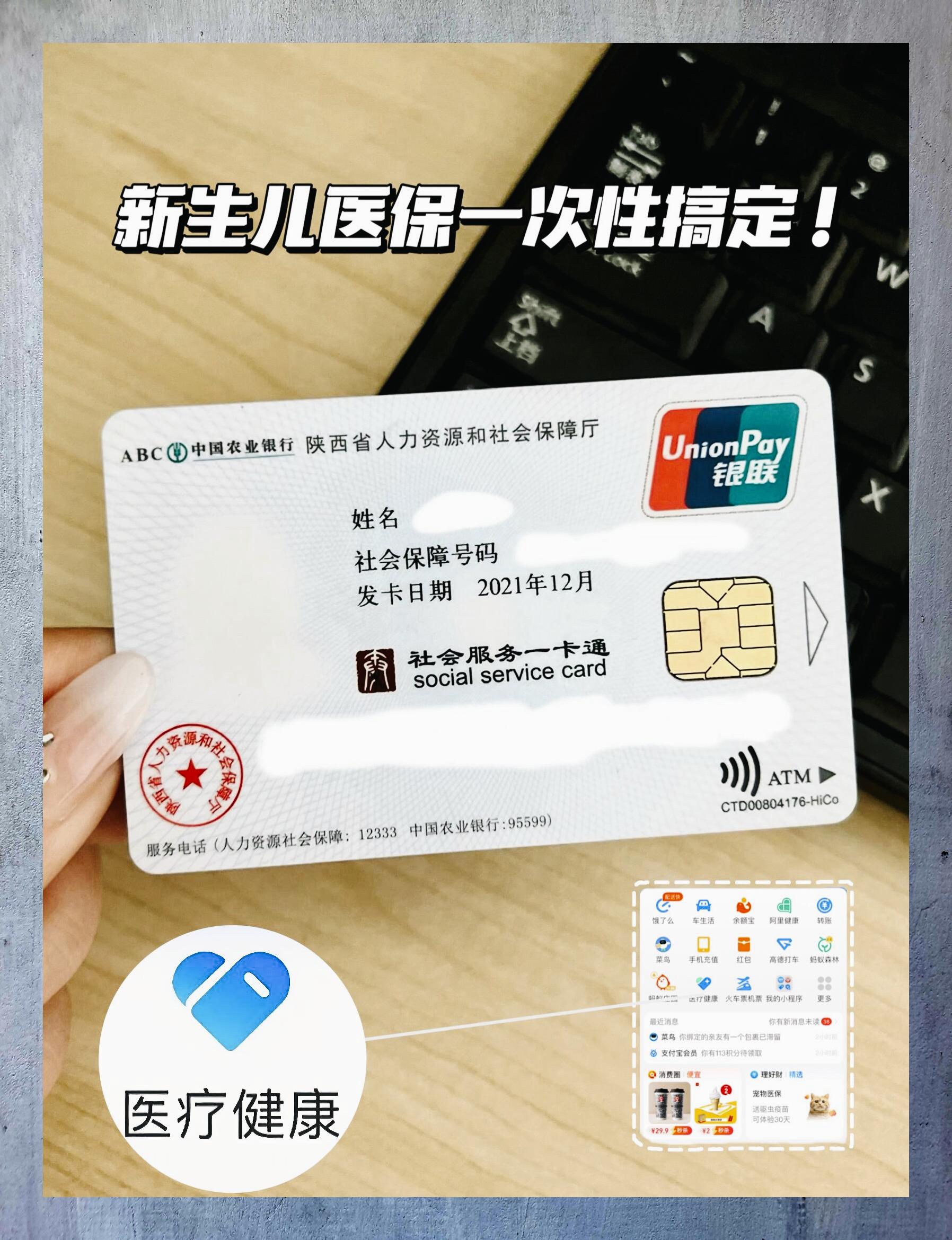 医保卡办理(医保卡办理后多久可以使用)