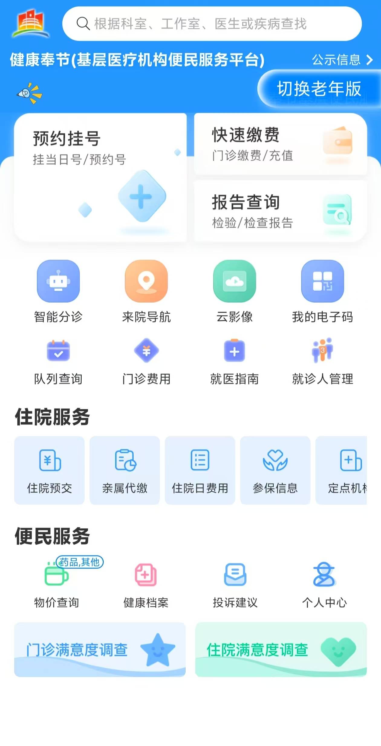 嘉峪关医保服务平台(医保服务平台电话)