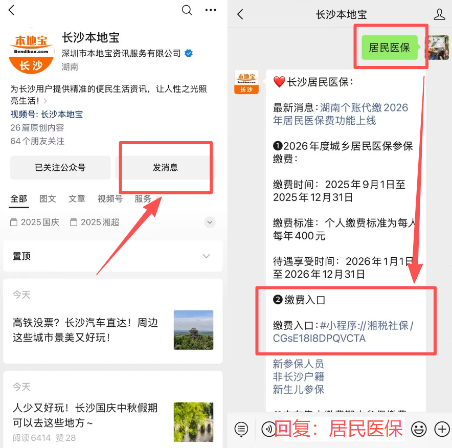 嘉峪关医保缴费怎么查询缴费记录(儿童医保缴费怎么查询缴费记录)