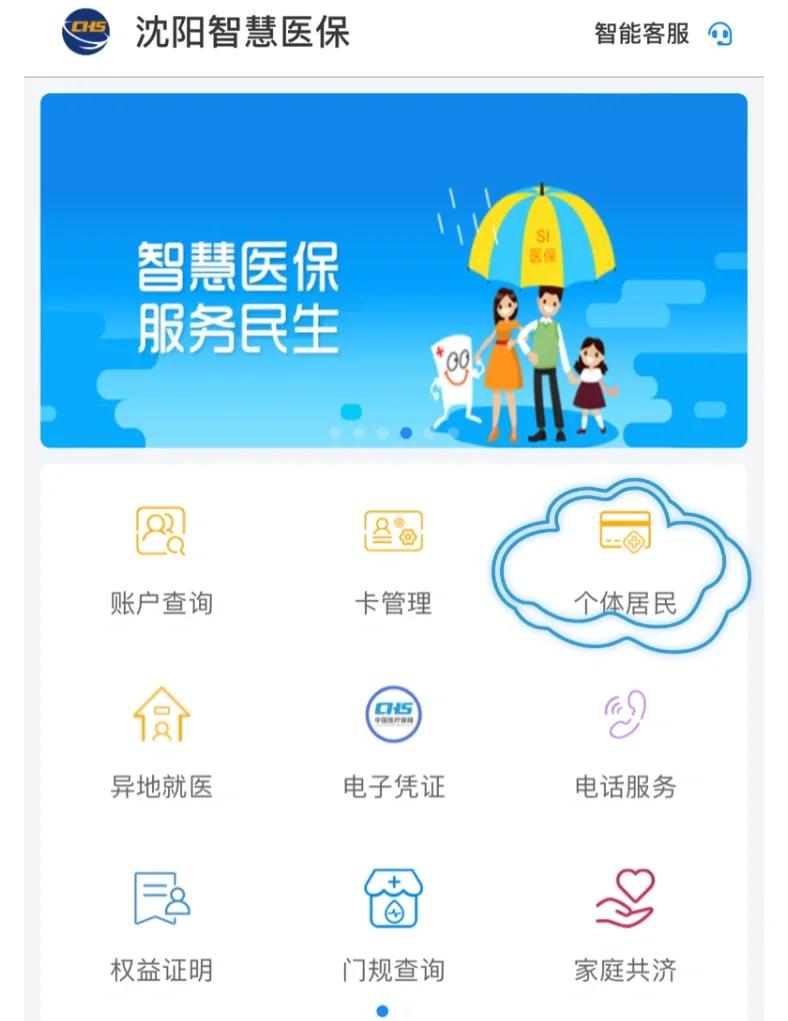 嘉峪关沈阳医保电话(沈阳医保电话查询)