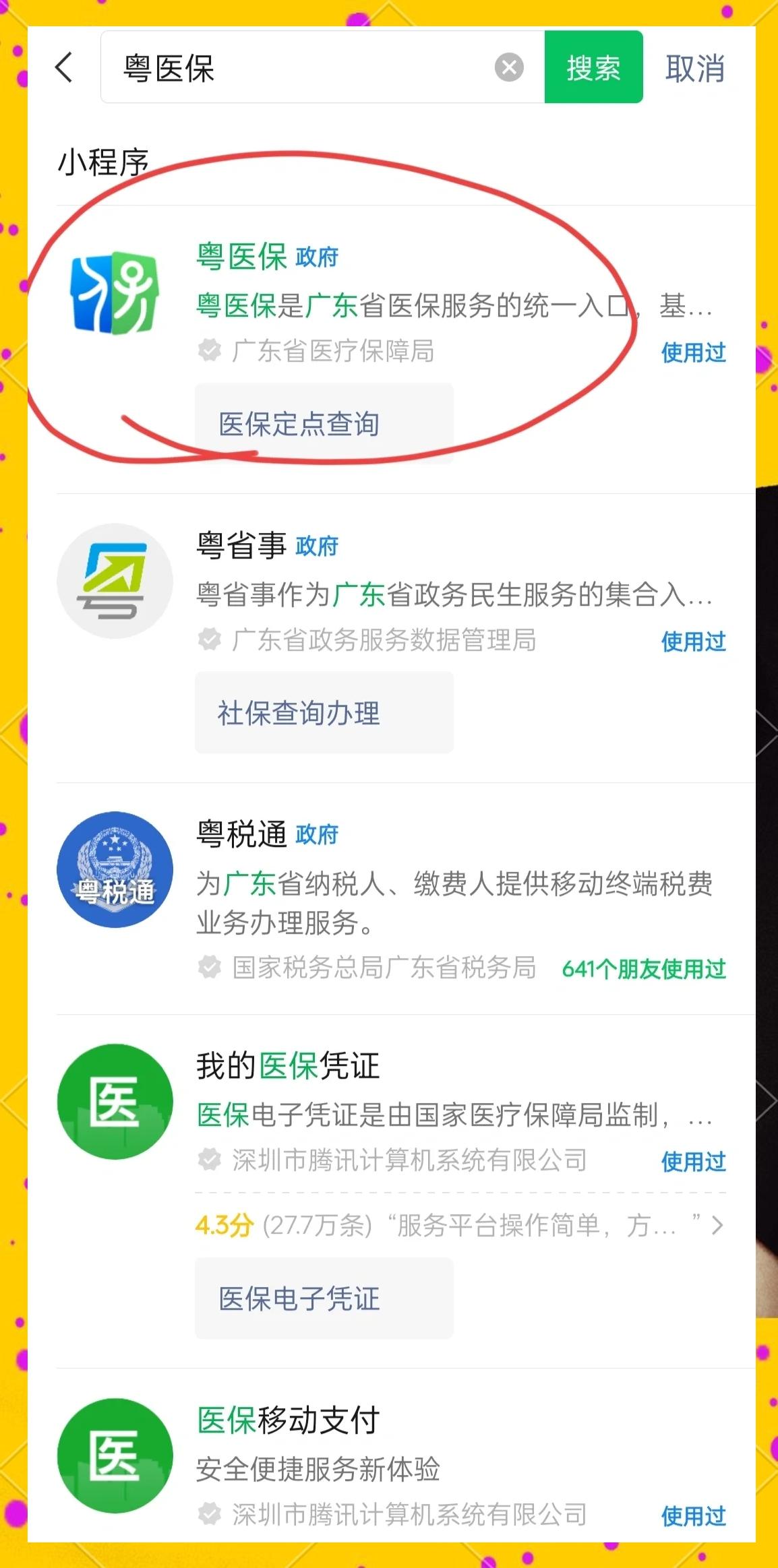 嘉峪关医保定点医院查询(湖北城乡居民医保定点医院查询)