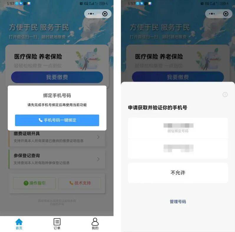 嘉峪关医保微信怎么缴费(医保微信怎么缴费2026年)