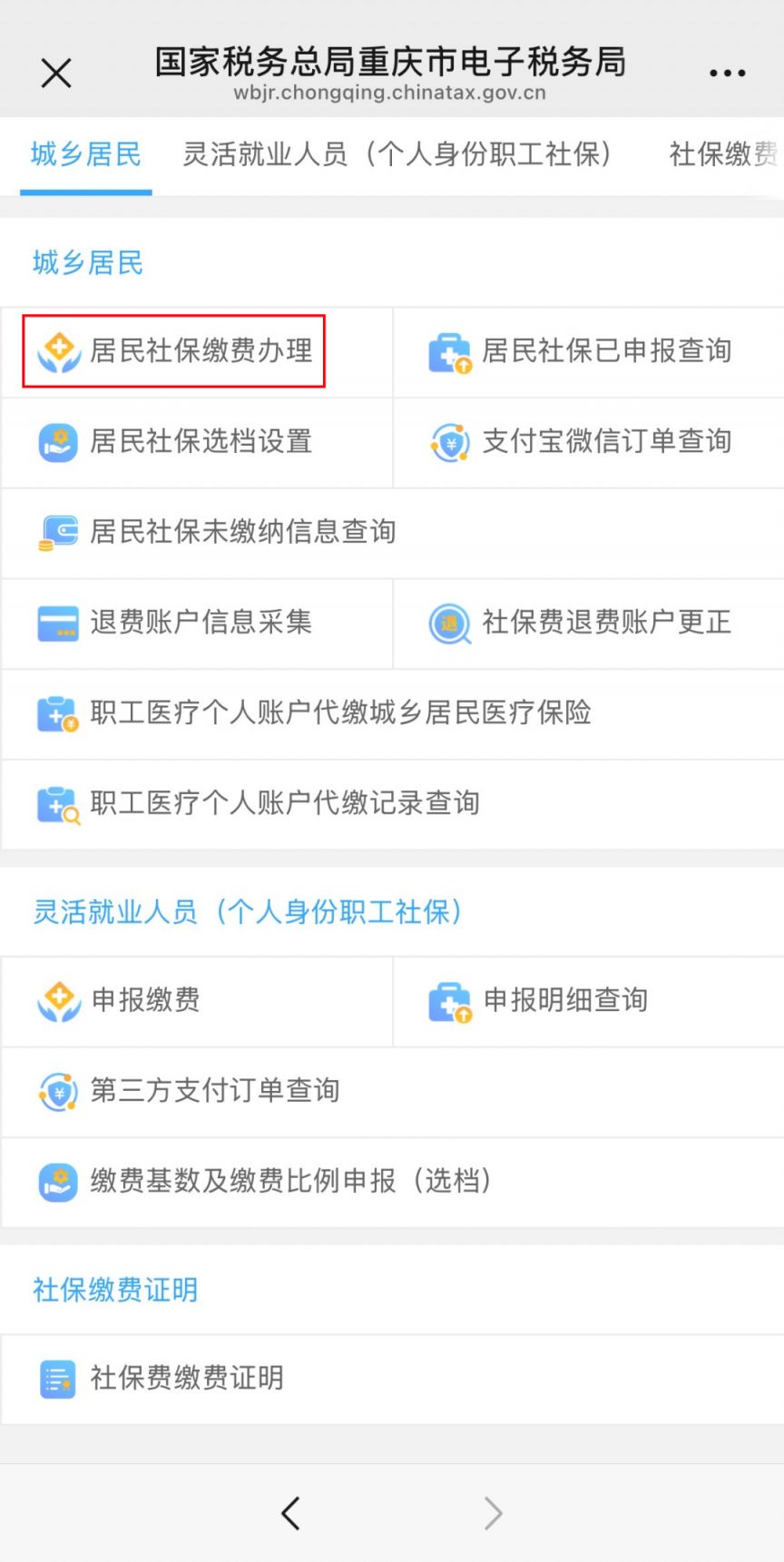 医保微信怎么缴费(医保微信怎么缴费2026年) 医保微信怎么缴费(医保微信怎么缴费2026年)
