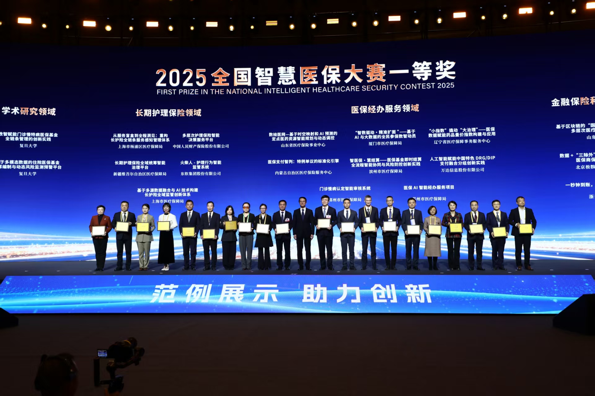 嘉峪关智慧医保(智慧医保客服电话)