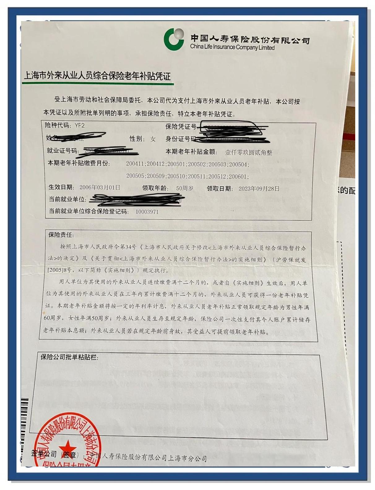 嘉峪关上海医保卡领取地点(上海医保卡受理网点)