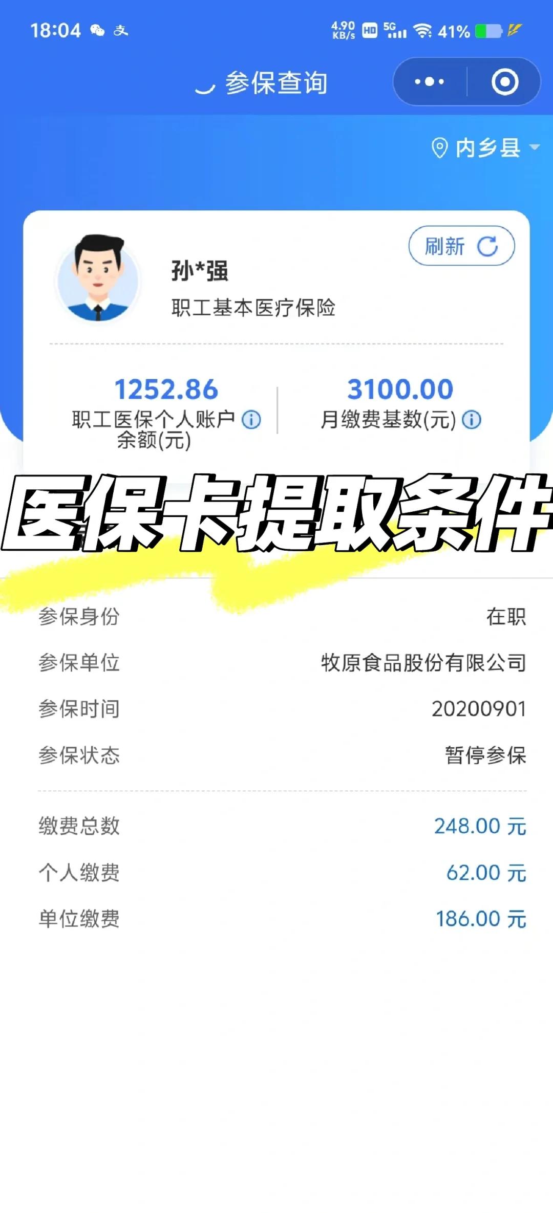 嘉峪关泉州医保查询个人账户(泉州医疗保障app)