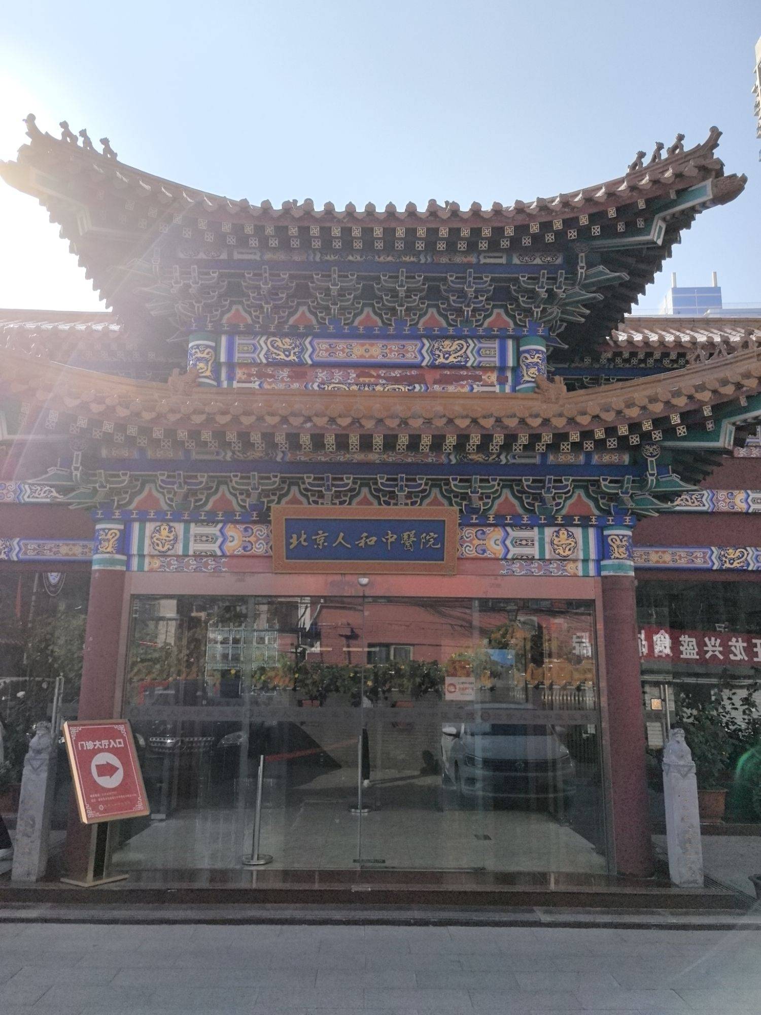 嘉峪关市医保定点医院(北京市医保定点医院名单19家A类)