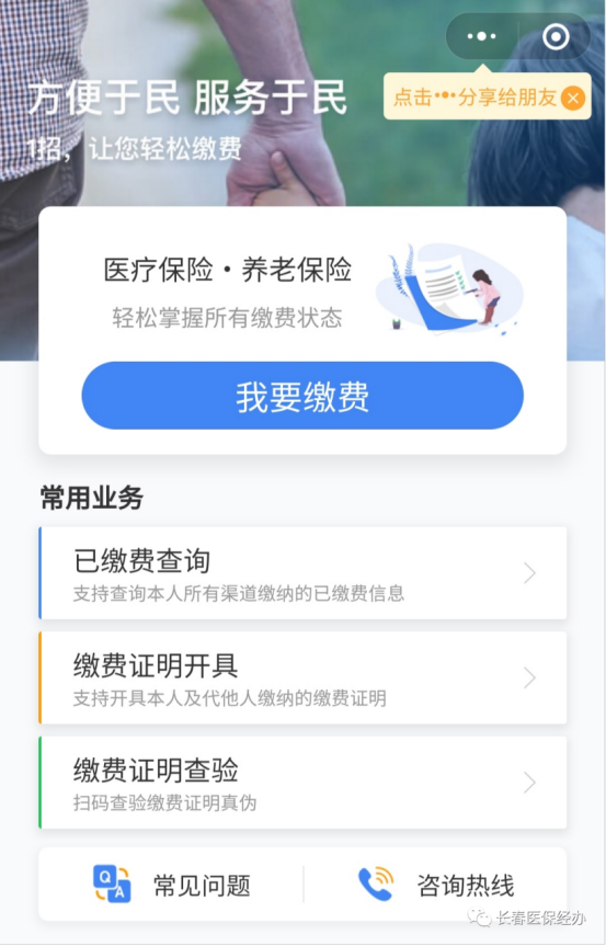 嘉峪关长春市医保(长春市医保起付线)