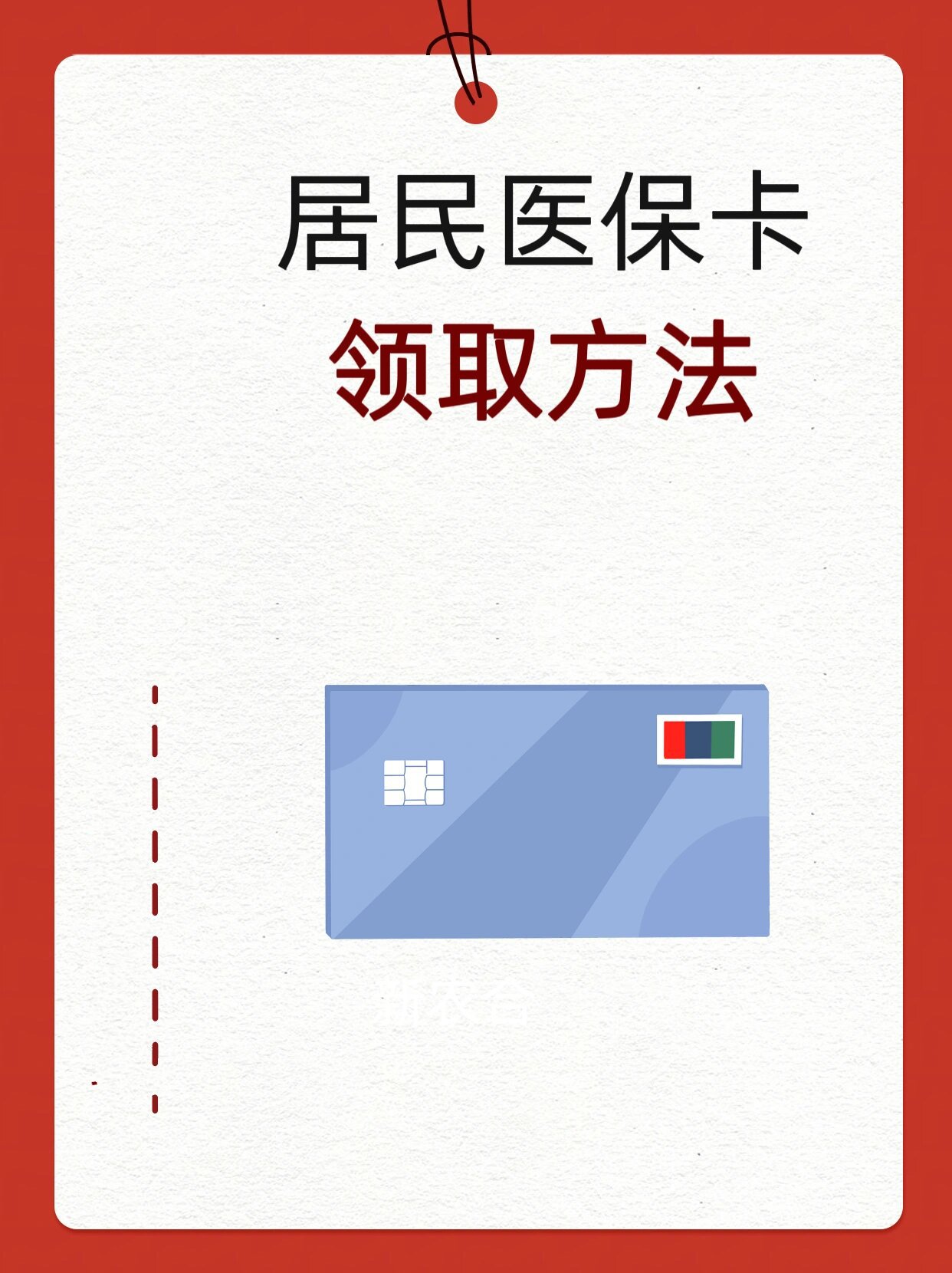 嘉峪关石家庄市医保中心电话(石家庄市医保中心地址和电话)