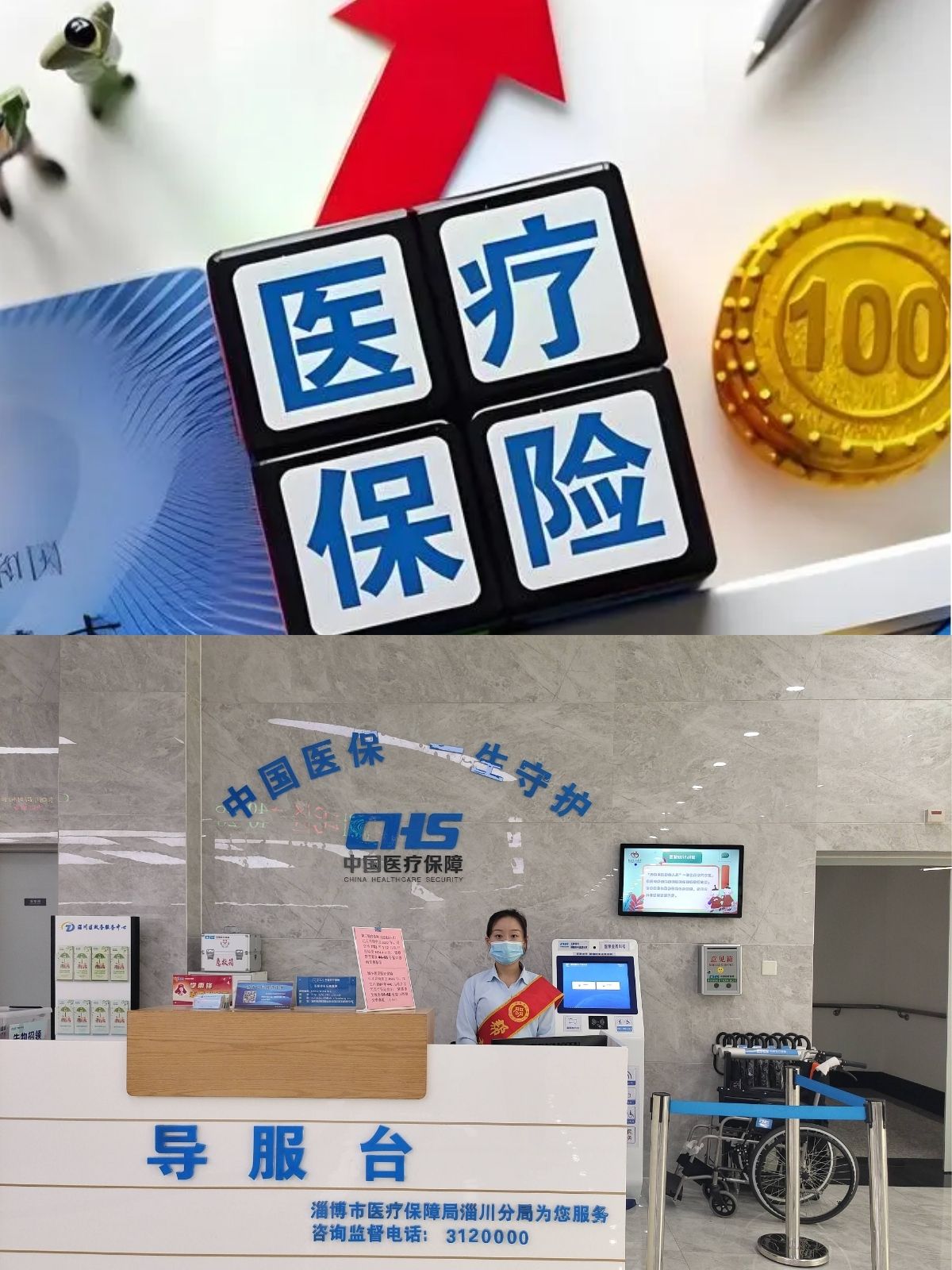 嘉峪关台湾医保(台湾医保可以在大陆用吗)