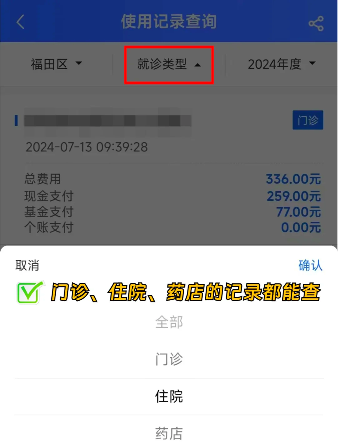 嘉峪关医保查询系统(医保查询系统繁忙,请稍后)