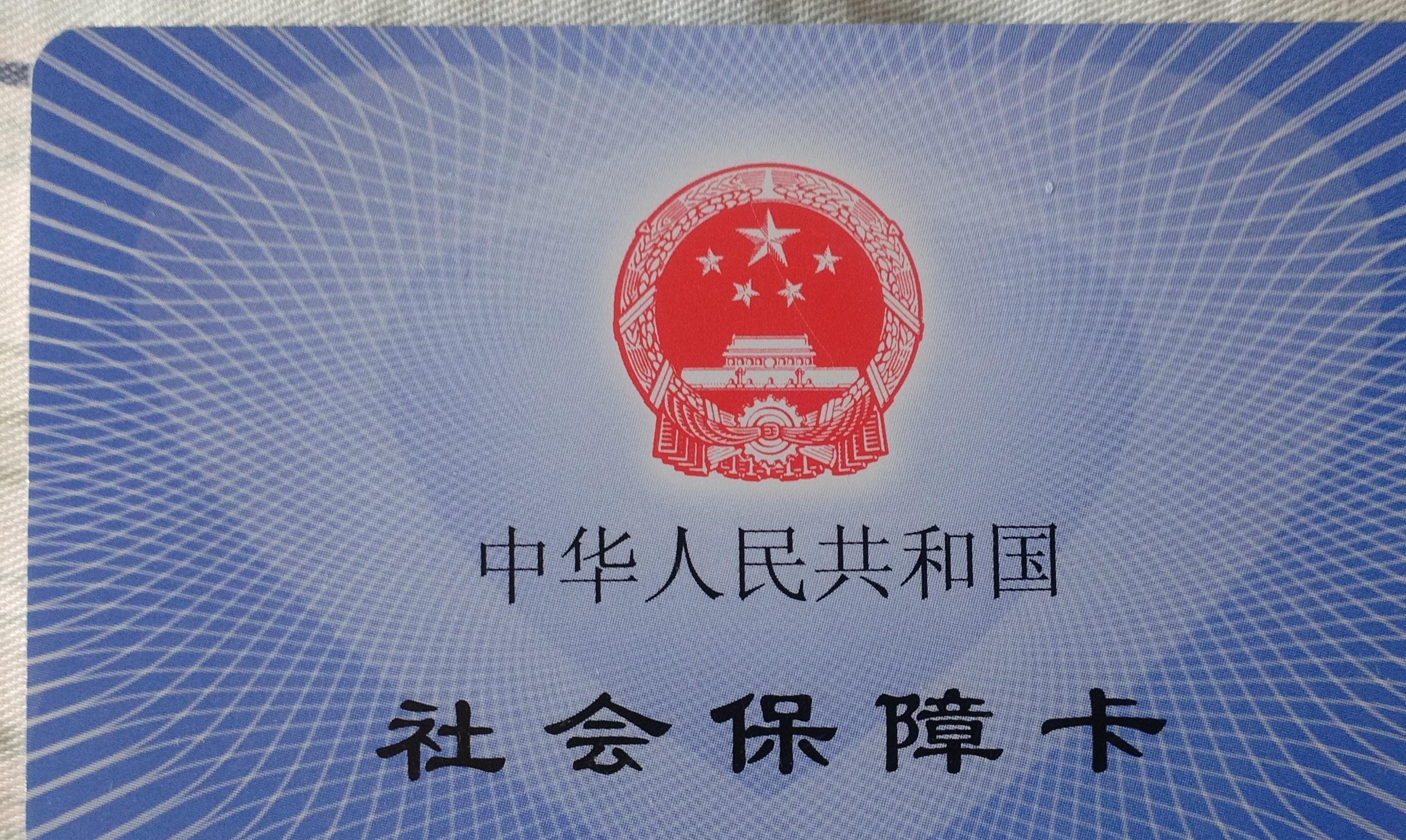 嘉峪关补办医保卡要多久(补办医保卡一般要多久)