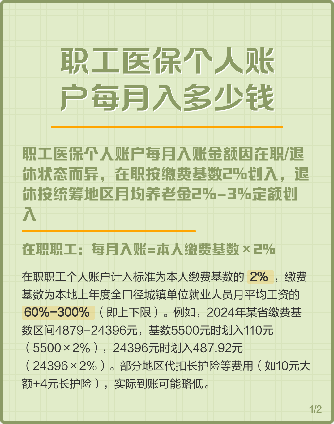 嘉峪关个人医保一年交多少钱(居民个人医保一年交多少钱)